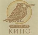 Дирекция Кино